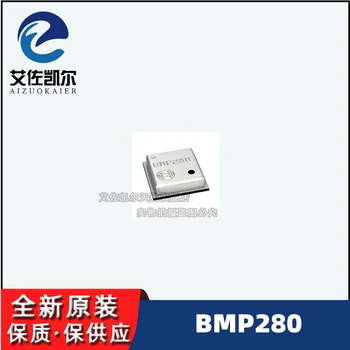 10 шт./лот Датчик давления BMP280 4,35 фунтов на квадратный дюйм ~ 15,95 фунтов на квадратный дюйм (30 кПа ~ 110 кПа) Absolute 16b 8-SMD Новый оригинальный