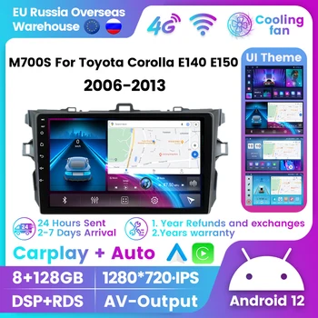 8G 128G 1280*720P Android 12 Автомобильный Мультимедийный Стерео Радио для Toyota Corolla E140/150 2006-2013 DSP 4G LTE Wifi Carplay Auto 2Din