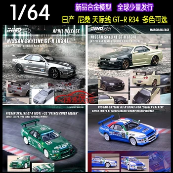 INNO 1: 64 Nissan Skyline GT-R R34 NISMO Коллекция игрушек для украшения автомобилей из литого под давлением сплава