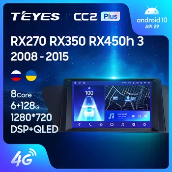 TEYES CC2L CC2 Plus Для Lexus RX270 RX350 RX450h AL10 III 3 2008-2015 Автомобильный Радио Мультимедийный Видеоплеер Навигация GPS Android Без 2din 2 din dvd