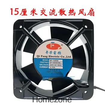 Для QF15050HBL2 220V 15050 0.22A охлаждающий вентилятор 110V 380V 15 см
