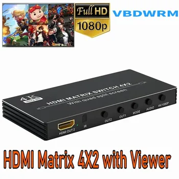 Матричный Переключатель 4K HDMI 4X2 HDMI Quad Multi-Viewer С Разлитым Экраном, Мультивизор С Двумя Мониторами, Конвертер 4в1 С Бесшовным Переключателем