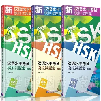 Полный комплект из 6 наборов практических тестов HSK для проверки владения китайским языком, международных книг для изучения китайского языка