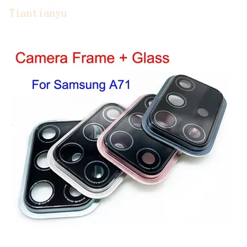 Рамка задней камеры и стеклянный объектив Samsung Galaxy A71