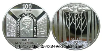 Европа-Украина 2020 Памятная монета в 5 гривен к столетию Харьковского исторического музея